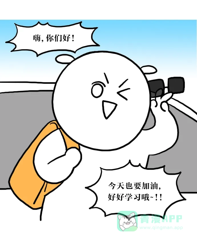《大学日记》[第49话] 驾驶证 第3页