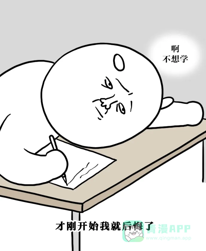 《大学日记》[第49话] 驾驶证 第8页