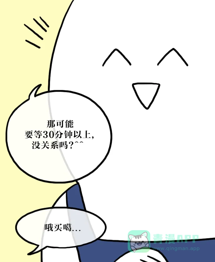 《大学日记》[第50话] 没有吃饭的地方 第5页