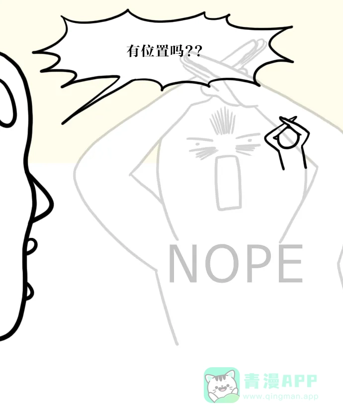 《大学日记》[第50话] 没有吃饭的地方 第10页