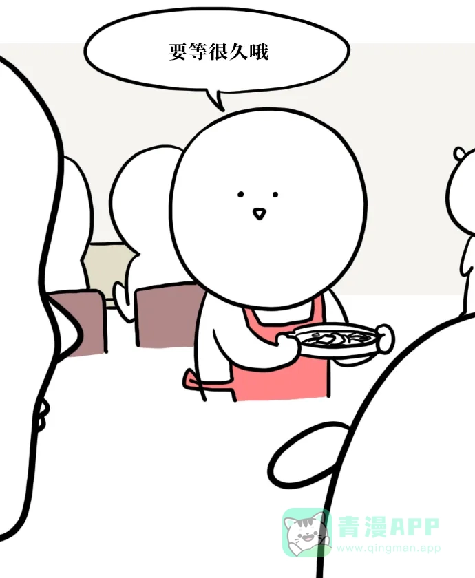 《大学日记》[第50话] 没有吃饭的地方 第8页