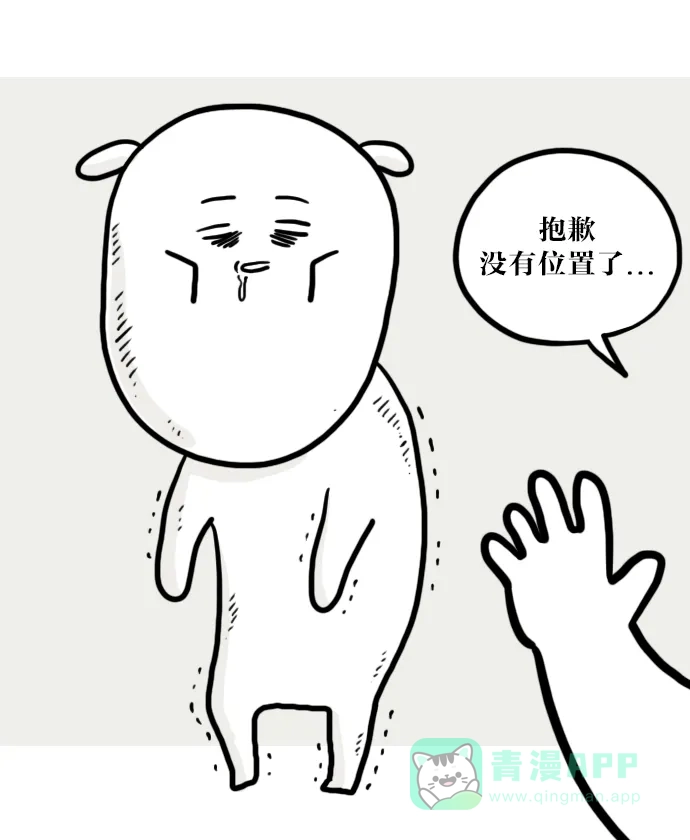 《大学日记》[第50话] 没有吃饭的地方 第9页