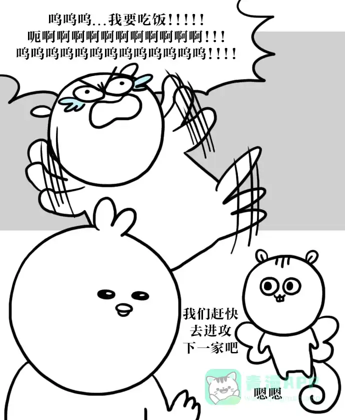 《大学日记》[第50话] 没有吃饭的地方 第7页