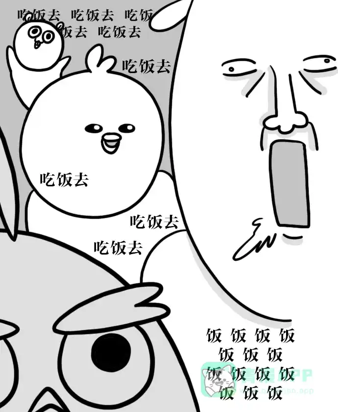 《大学日记》[第50话] 没有吃饭的地方 第2页