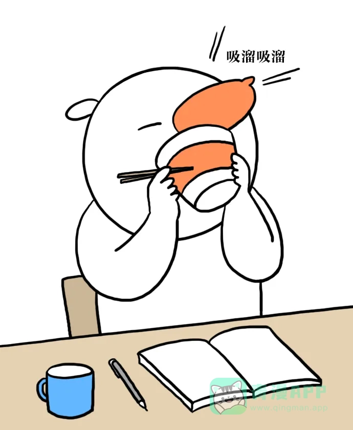 《大学日记》[第51话] 学不进去的原因 第9页