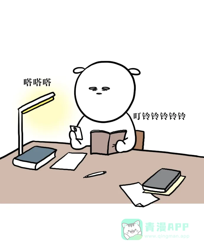 《大学日记》[第51话] 学不进去的原因 第1页