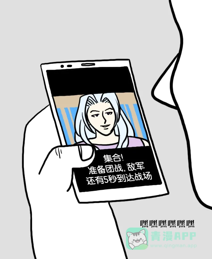 《大学日记》[第51话] 学不进去的原因 第14页