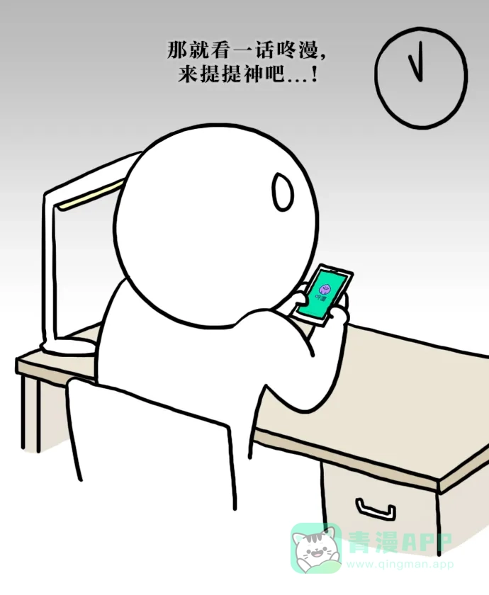 《大学日记》[第51话] 学不进去的原因 第18页