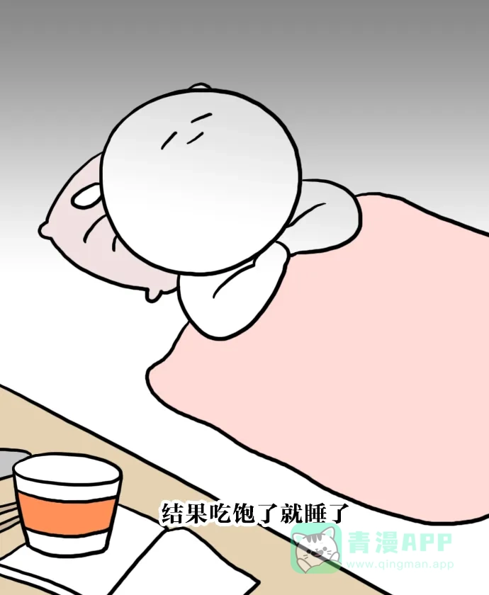 《大学日记》[第51话] 学不进去的原因 第10页