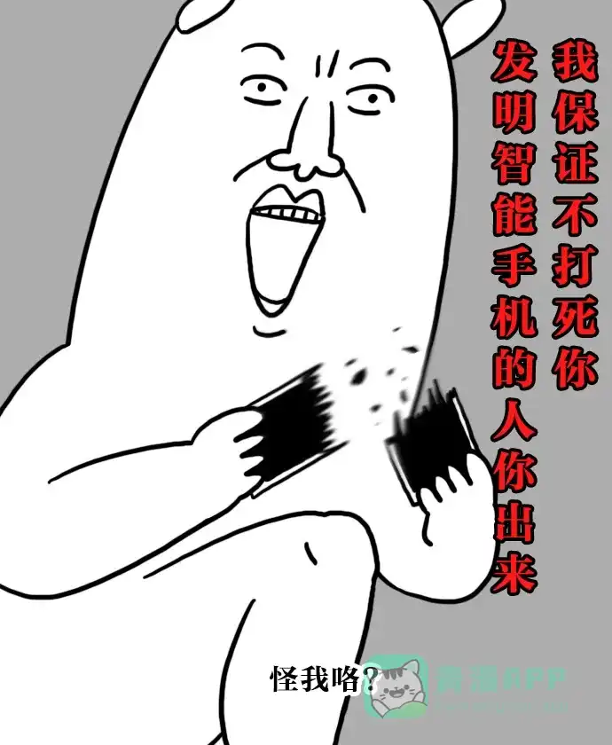 《大学日记》[第51话] 学不进去的原因 第20页