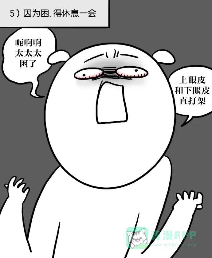 《大学日记》[第51话] 学不进去的原因 第17页