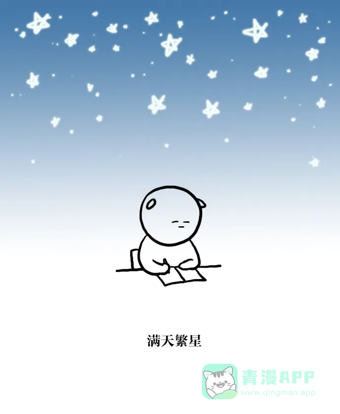 《大学日记》[第51话] 学不进去的原因 第12页