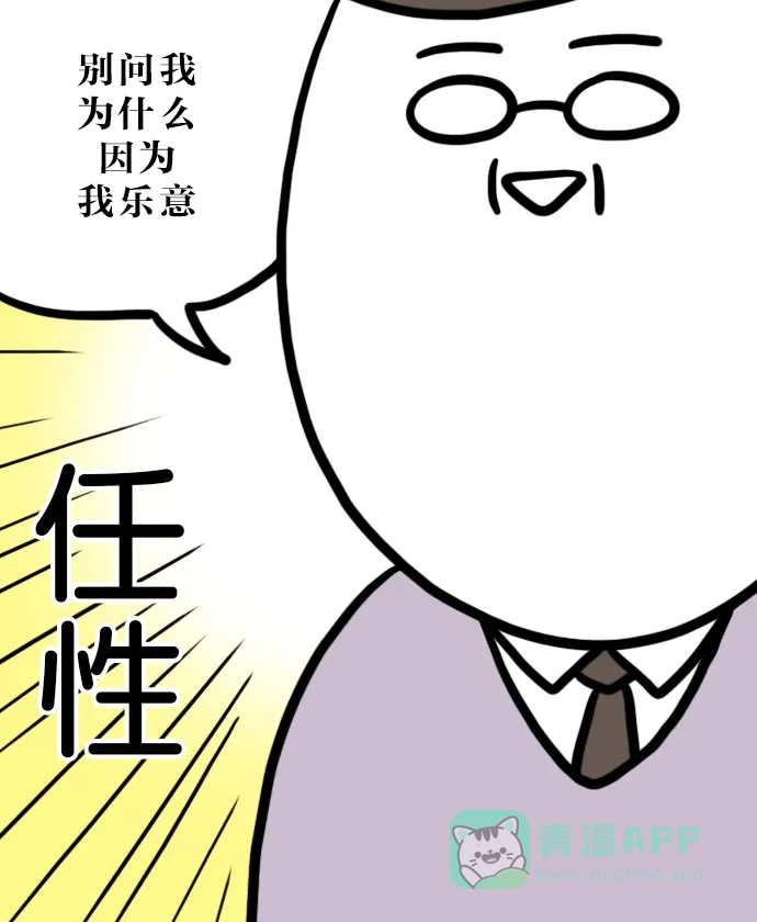 《大学日记》[第52话] 整理考试时间吧 第3页