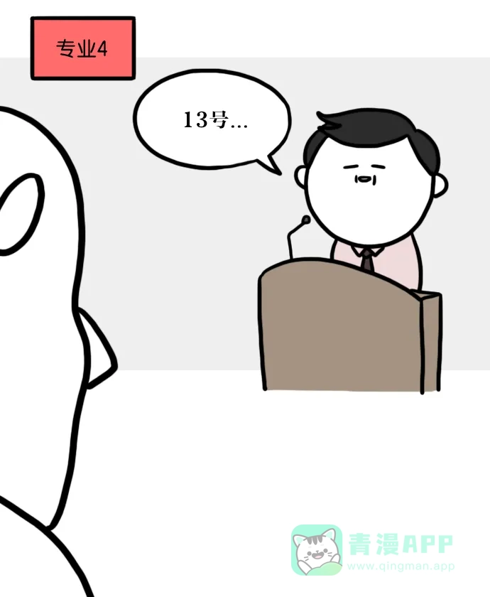 《大学日记》[第52话] 整理考试时间吧 第13页