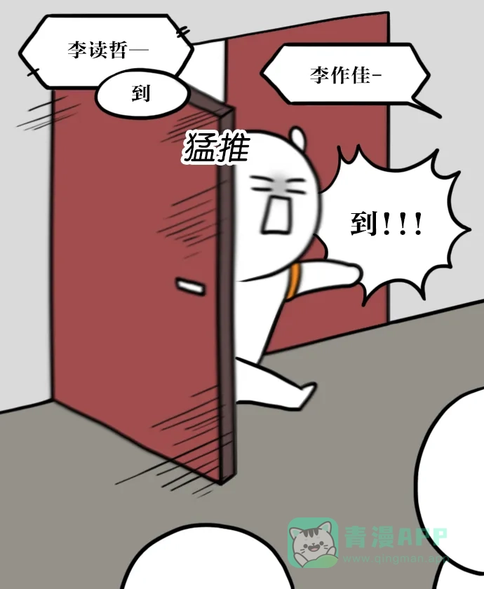 《大学日记》[第53话] 快感 第15页
