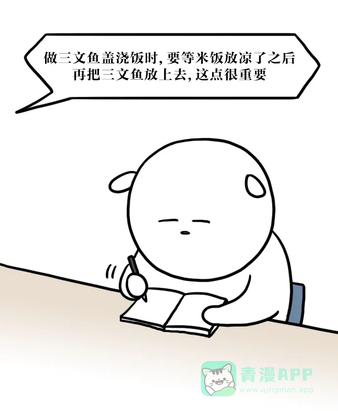 《大学日记》[第53话] 快感 第1页