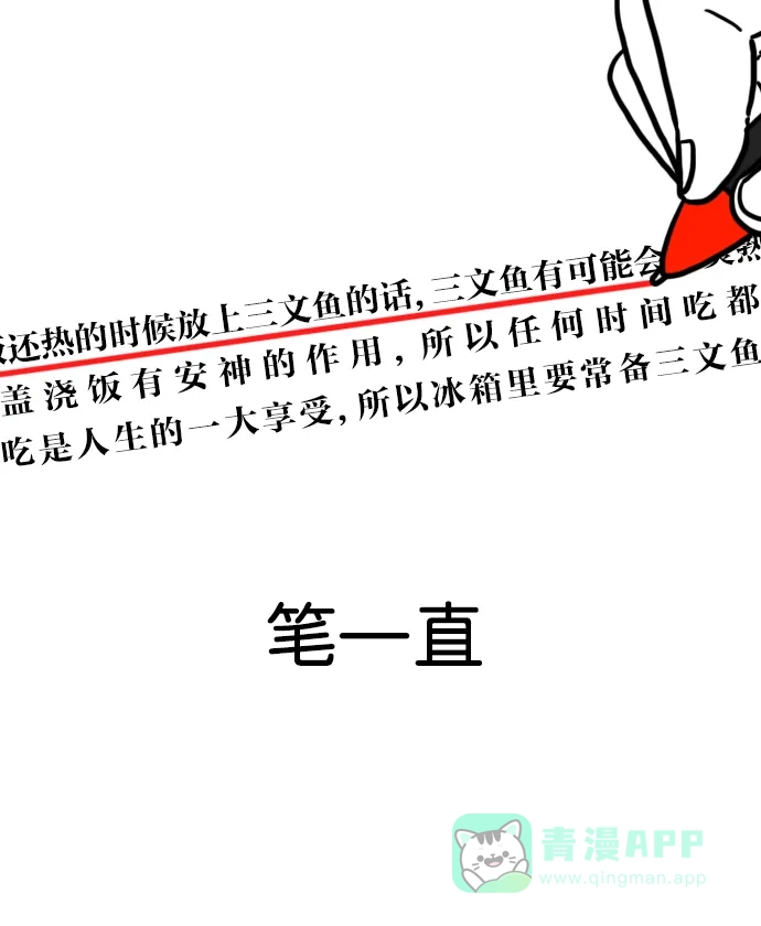 《大学日记》[第53话] 快感 第3页
