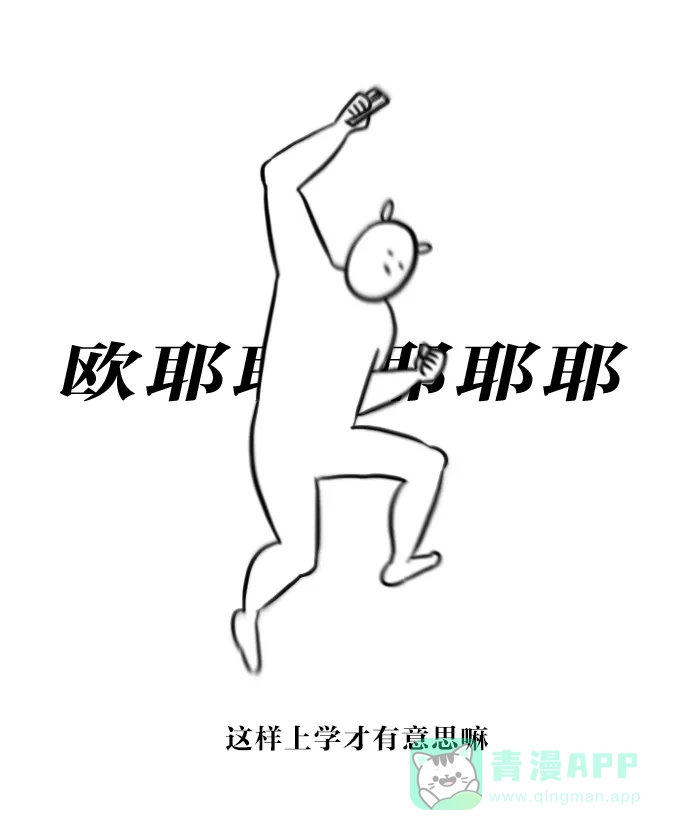 《大学日记》[第53话] 快感 第19页