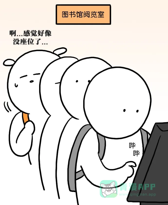 《大学日记》[第53话] 快感 第6页