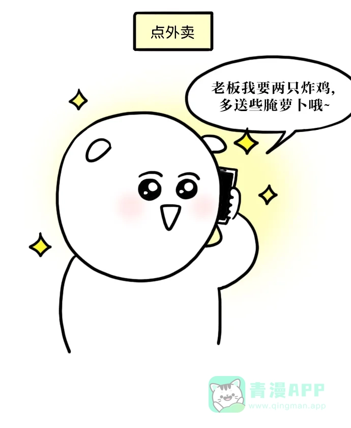 《大学日记》[第53话] 快感 第10页