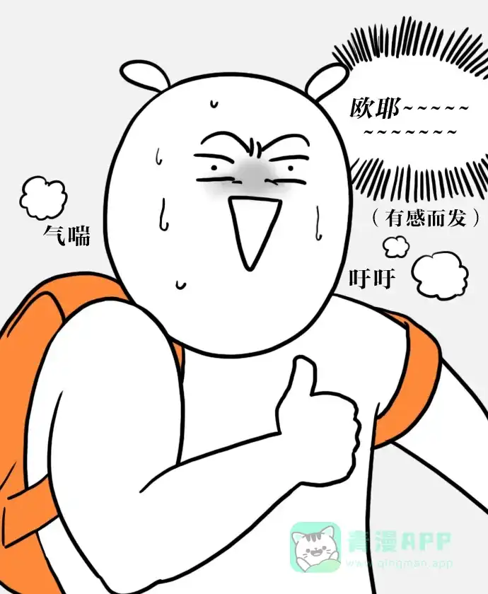 《大学日记》[第53话] 快感 第16页