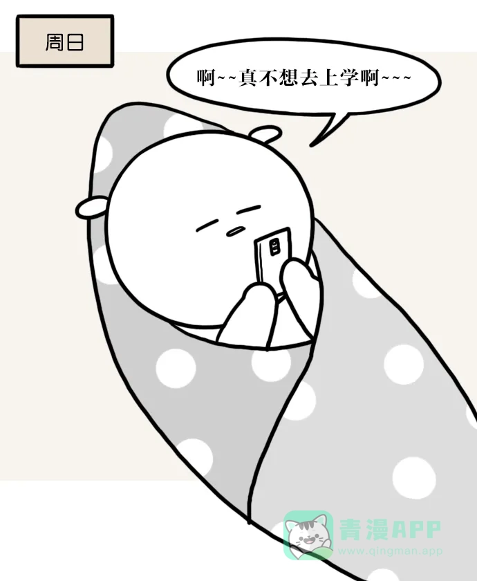 《大学日记》[第53话] 快感 第17页