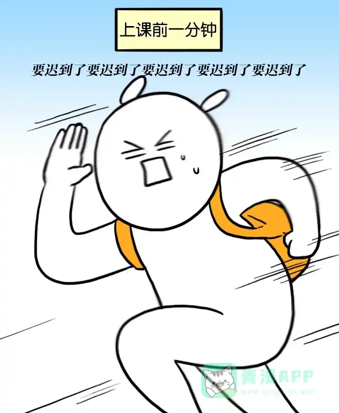 《大学日记》[第53话] 快感 第14页