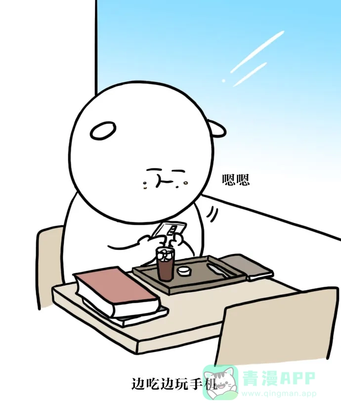 《大学日记》[第54话] 咖啡厅 第18页