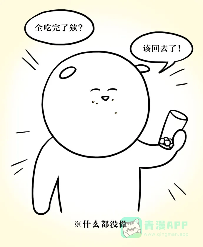 《大学日记》[第54话] 咖啡厅 第19页
