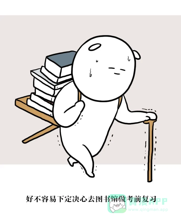 《大学日记》[第54话] 咖啡厅 第3页