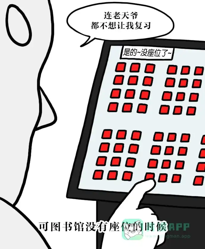 《大学日记》[第54话] 咖啡厅 第4页