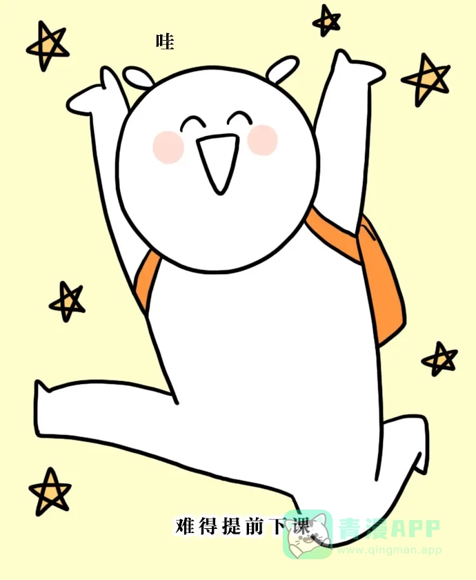 《大学日记》[第54话] 咖啡厅 第5页