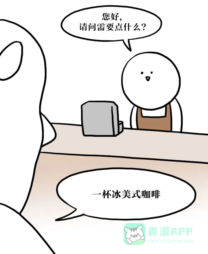 《大学日记》[第54话] 咖啡厅 第12页