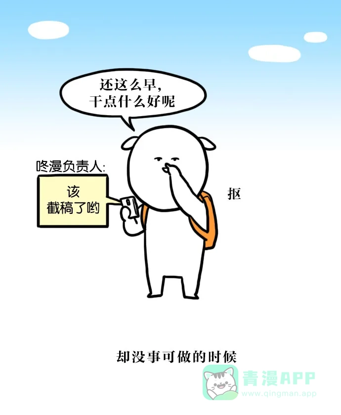 《大学日记》[第54话] 咖啡厅 第6页