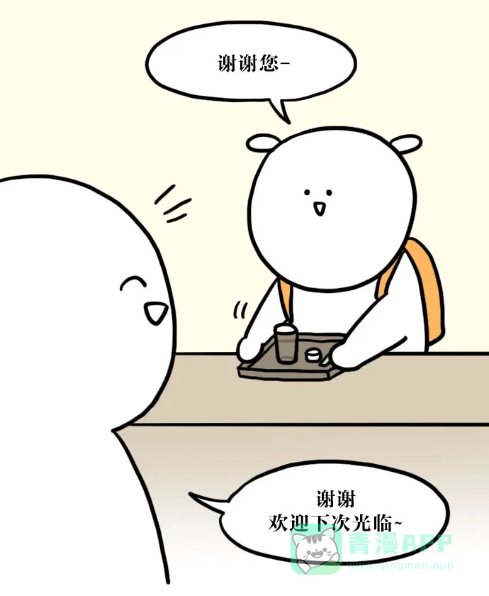 《大学日记》[第54话] 咖啡厅 第20页