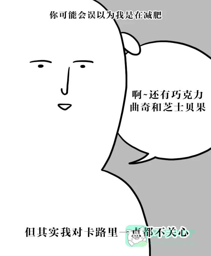 《大学日记》[第54话] 咖啡厅 第13页