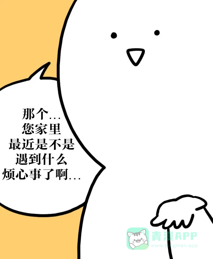 《大学日记》[第55话] 你信教吗 第3页