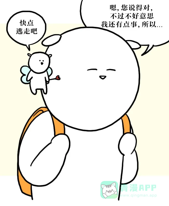 《大学日记》[第55话] 你信教吗 第12页
