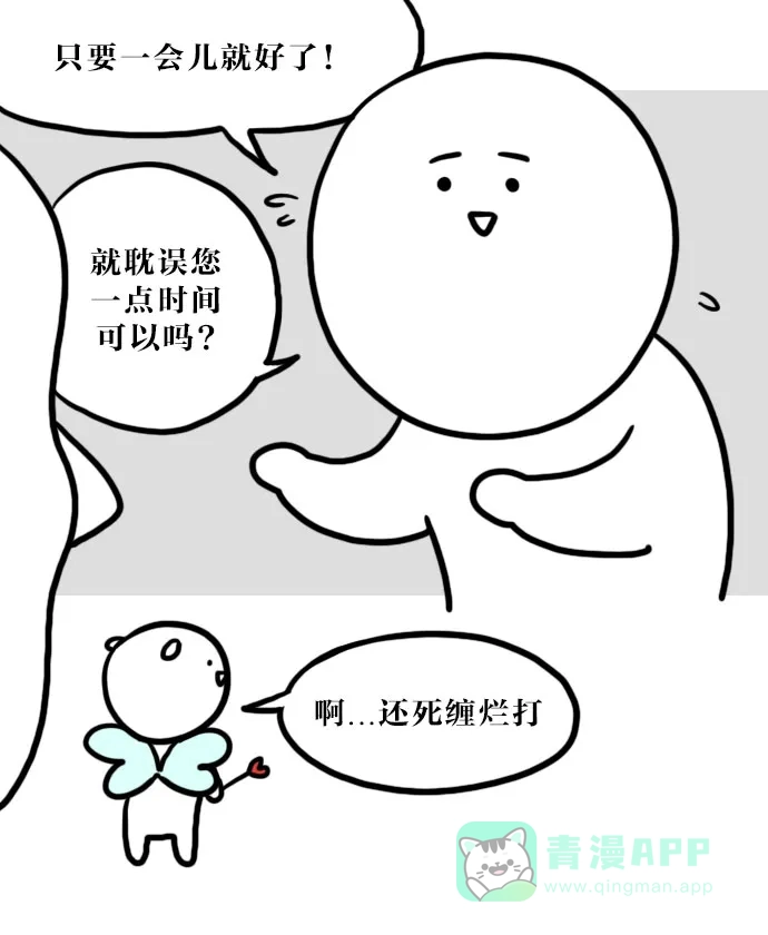 《大学日记》[第55话] 你信教吗 第13页