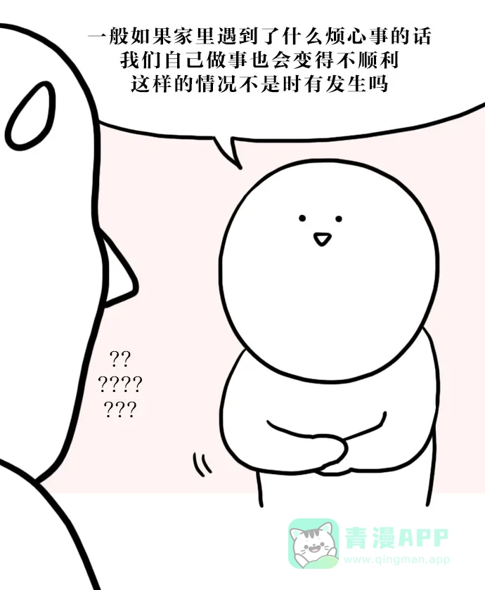 《大学日记》[第55话] 你信教吗 第6页