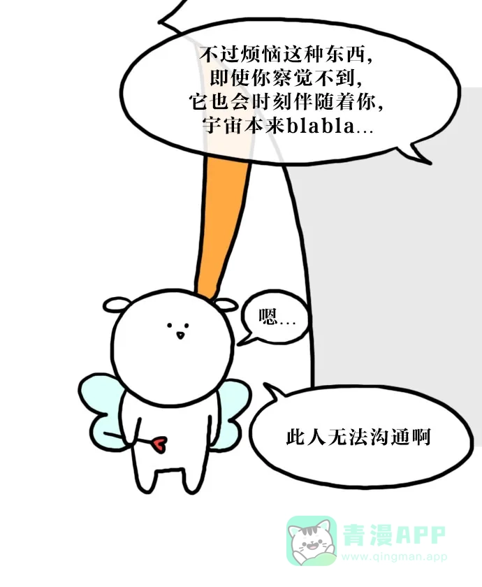 《大学日记》[第55话] 你信教吗 第11页