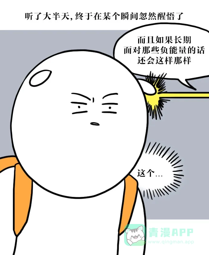 《大学日记》[第55话] 你信教吗 第7页