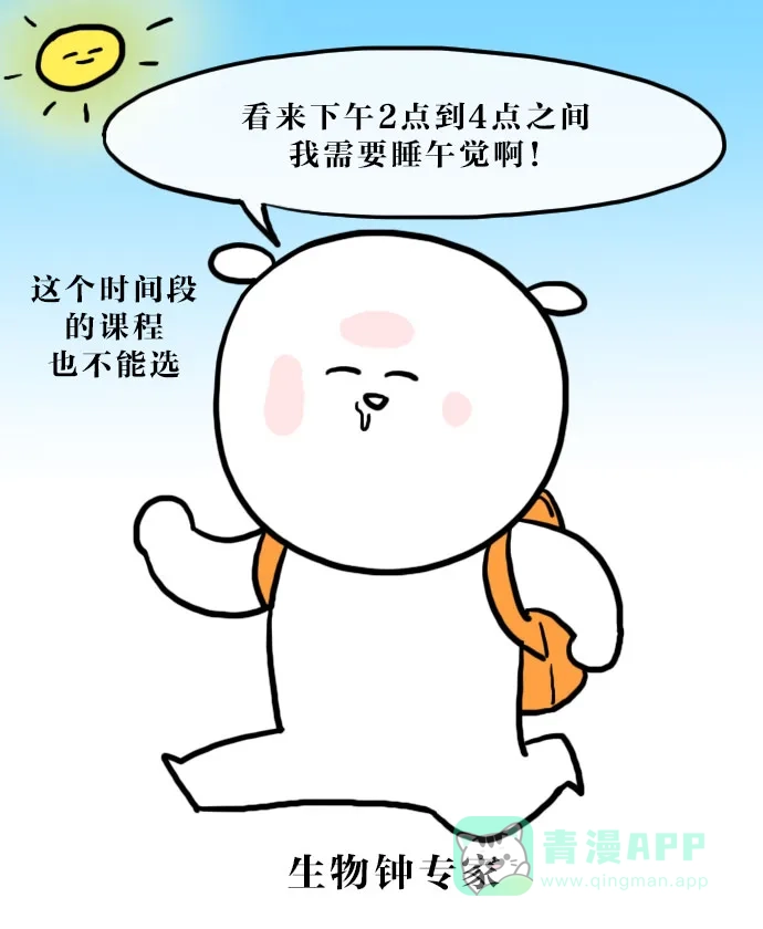 《大学日记》[第56话] 课堂教学评价 第16页