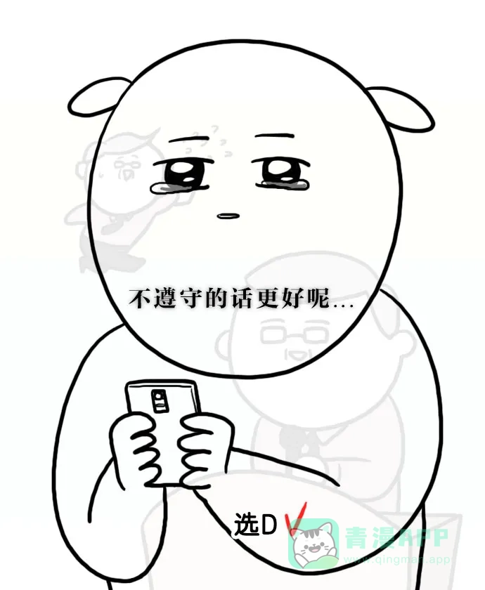 《大学日记》[第56话] 课堂教学评价 第10页