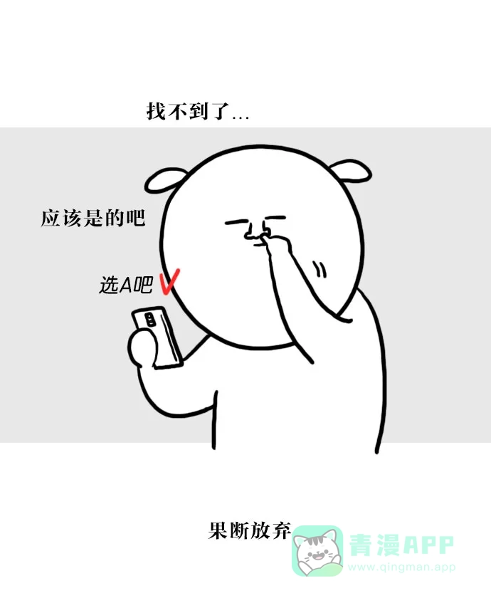 《大学日记》[第56话] 课堂教学评价 第8页