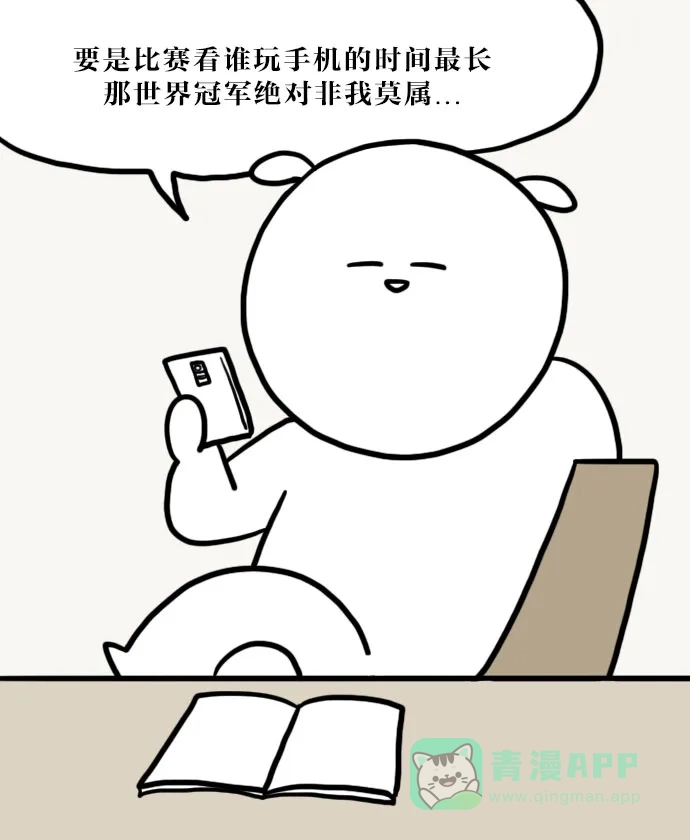 《大学日记》[第56话] 课堂教学评价 第1页