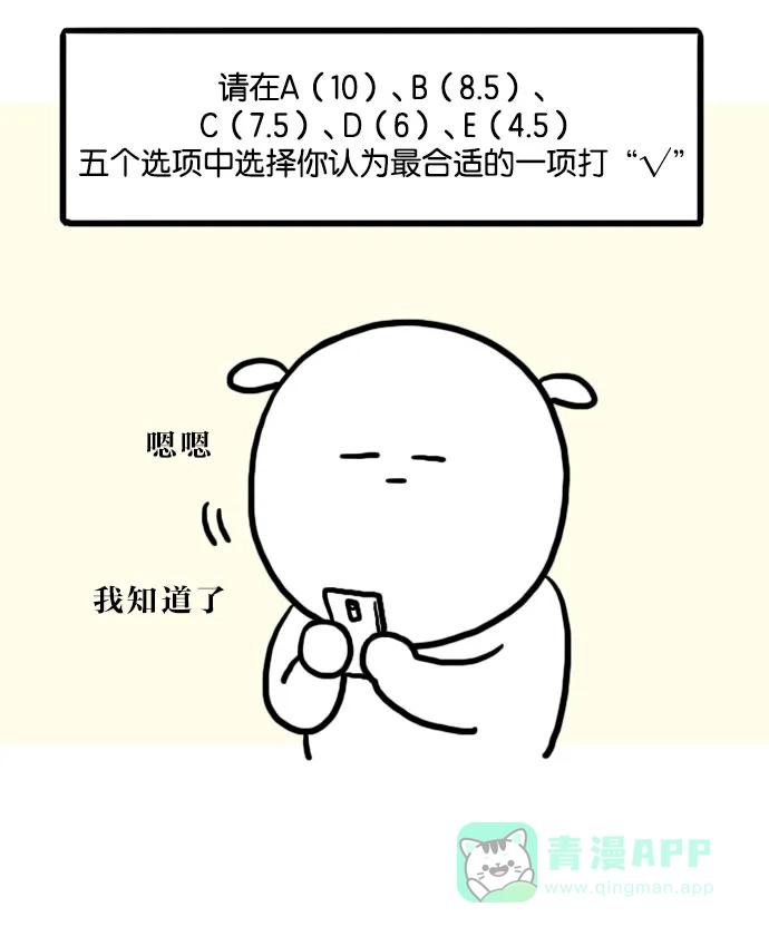 《大学日记》[第56话] 课堂教学评价 第5页