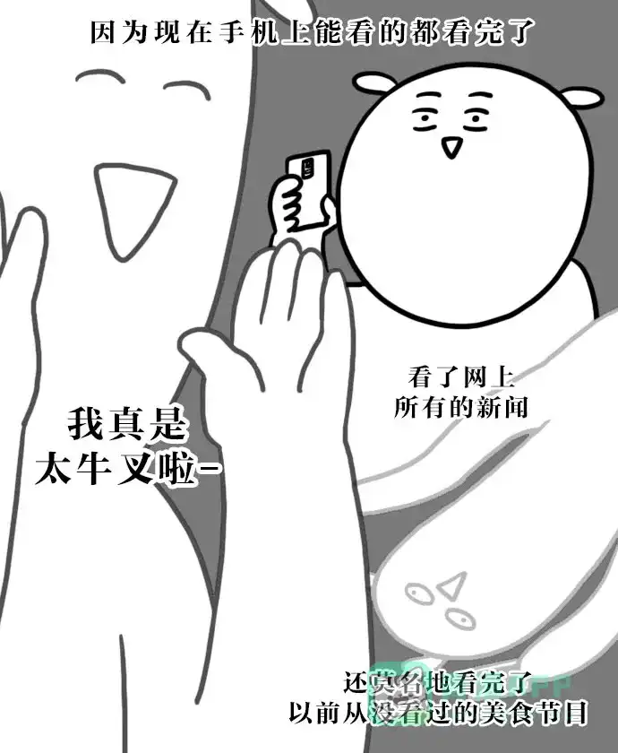 《大学日记》[第57话] 因为不想学习而画的漫画 第15页