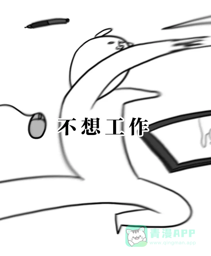 《大学日记》[第57话] 因为不想学习而画的漫画 第20页