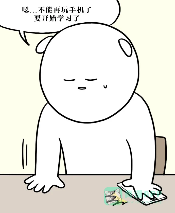 《大学日记》[第57话] 因为不想学习而画的漫画 第14页